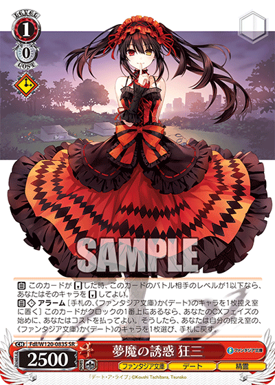 (SR) 1/0 Kurumi (Fantasia Bunko/Date/Celestial Spirit)