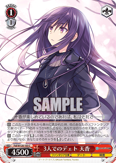 (C) 1/1 Tohka (Fantasia Bunko/Date/Celestial Spirit)