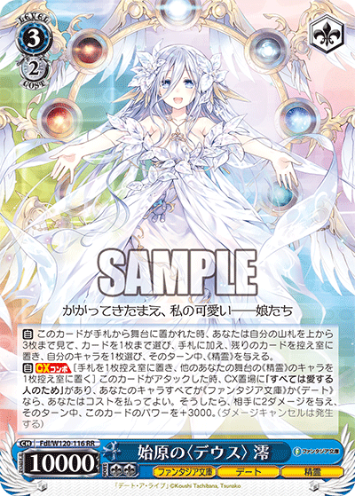 (RR) 3/2 Mio (Fantasia Bunko/Date/Celestial Spirit)