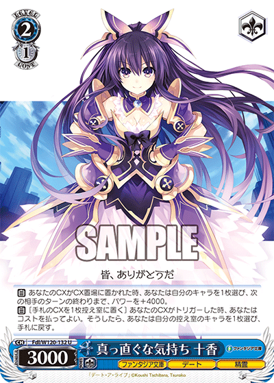 (U) 2/1 Tohka (Fantasia Bunko/Date/Celestial Spirit)
