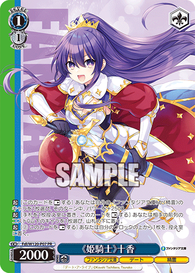 (PR) 1/1 Tohka (Fantasia Bunko/Date/Celestial Spirit)