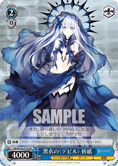 (TD) 2/0 Origami (Fantasia Bunko/Date/Celestial Spirit)