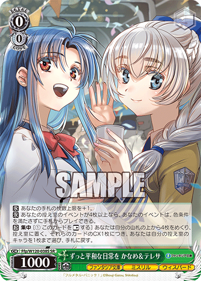 (SR) 0/0 Kaname & Teletha (Fantasia Bunko/Mithril/Whispered)