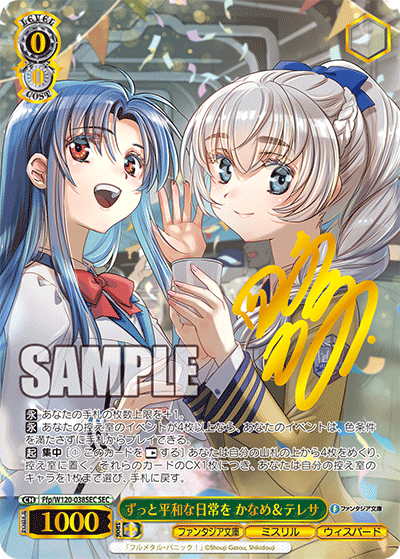 (SEC) 0/0 Kaname & Teletha (Fantasia Bunko/Mithril/Whispered)