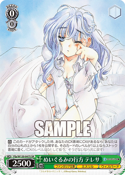 (SR) 0/0 Teletha (Fantasia Bunko/Mithril/Whispered)