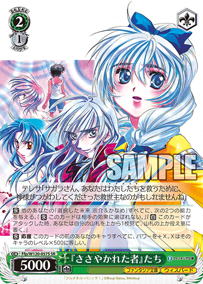 (SR) 2/1 The Whispered Ones (Fantasia Bunko/Whispered)