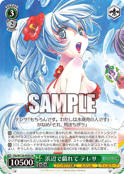 (SR) 3/2 Teletha (Fantasia Bunko/Mithril/Whispered)