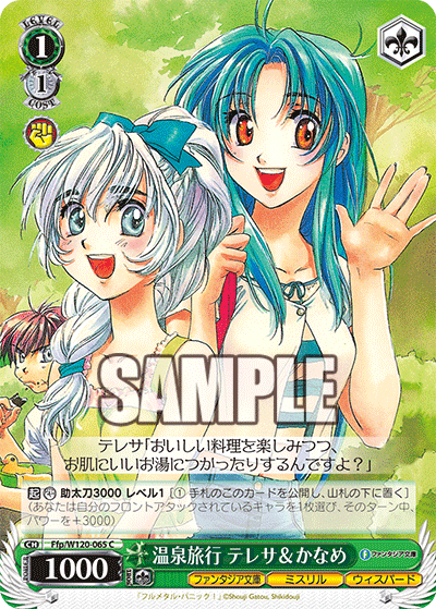 (C) 1/1 Teletha & Kaname (Fantasia Bunko/Mithril/Whispered)