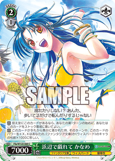 (C) 2/1 Kaname (Fantasia Bunko/Whispered/Honor Student)