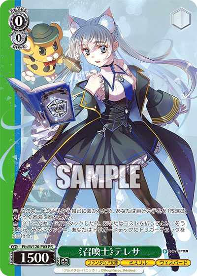 (PR) 0/0 Teletha (Fantasia Bunko/Mithril/Whispered)