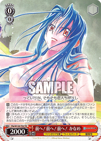(TD) 0/0 Kaname (Fantasia Bunko/Whispered/Honor Student)