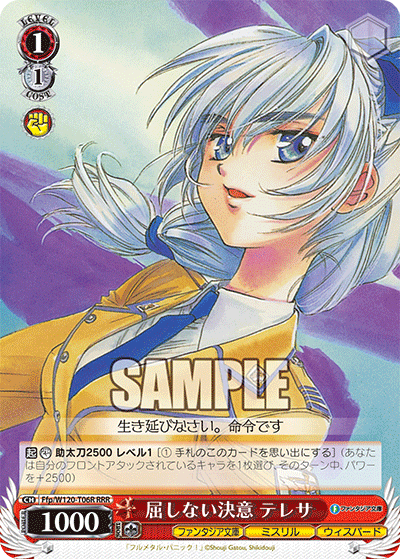 (RRR) 1/1 Teletha (Fantasia Bunko/Mithril/Whispered)