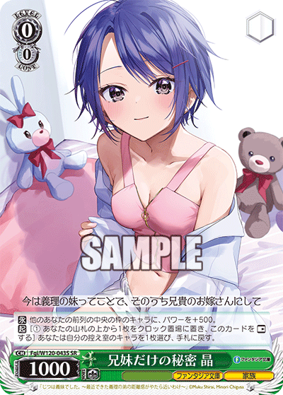 (SR) 0/0 Himeno (Fantasia Bunko/Family)