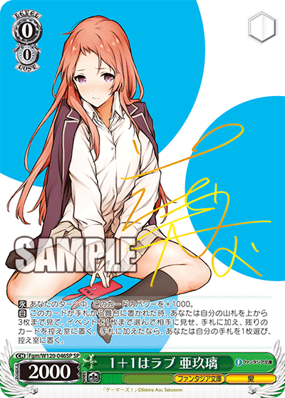 (SP) 0/0 Aguri (Fantasia Bunko/Love)