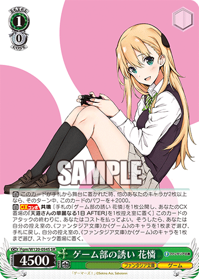 (SR) 1/0 Karen (Fantasia Bunko/Game)