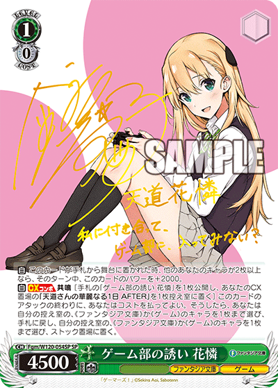 (SP) 1/0 Karen (Fantasia Bunko/Game)