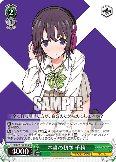 (U) 2/1 Chiaki (Fantasia Bunko/Game)