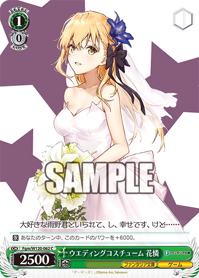 (C) 1/0 Karen (Fantasia Bunko/Game)