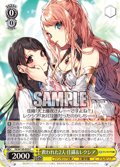 (C) 0/0 Kaori & Lexia (Fantasia Bunko/Ousei Academy/Alceria)