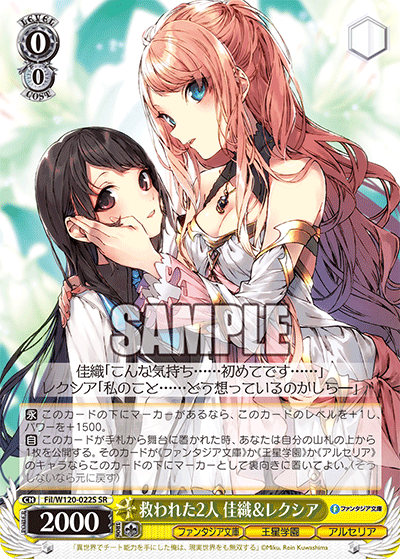 (SR) 0/0 Kaori & Lexia (Fantasia Bunko/Ousei Academy/Alceria)
