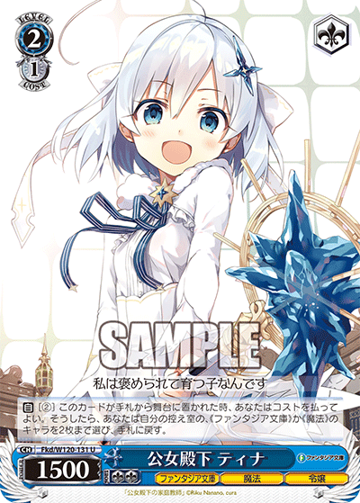 (U) 2/1 Tina (Fantasia Bunko/Magic/???)