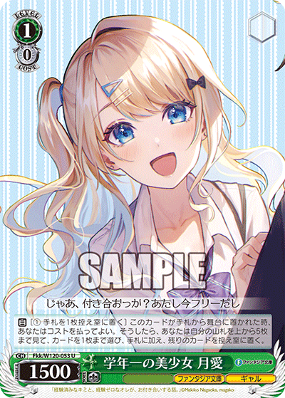 (U) 1/0 Runa (Fantasia Bunko/Gal)