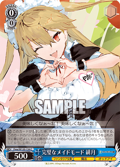 (C) 0/0 Hizuki (Fantasia Bunko/Magic/Odd Eye)