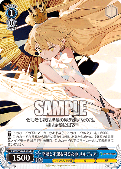 (SR) 1/0 Meridian (Fantasia Bunko/God/Love)