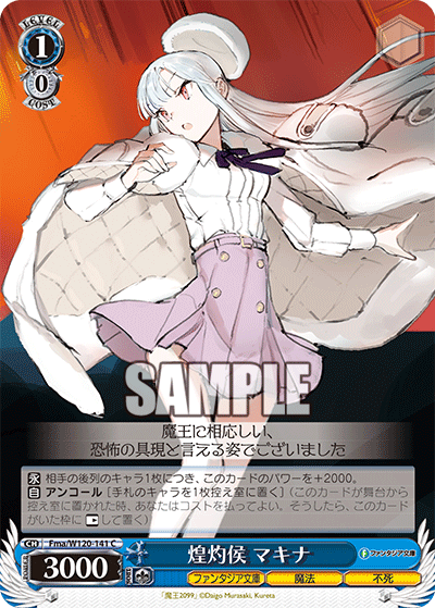 (C) 1/0 Machina (Fantasia Bunko/Magic/Immortal)