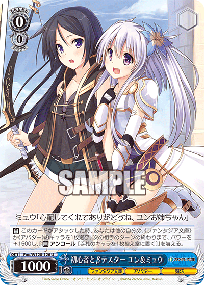 (U) 0/0 Yun & Myu (Fantasia Bunko/Avatar/Magic)