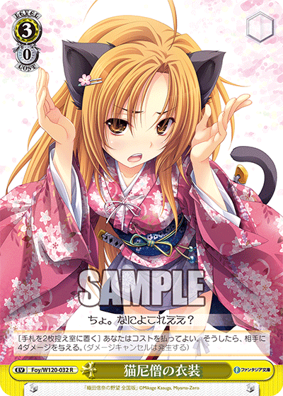 (R) 3/0 Event