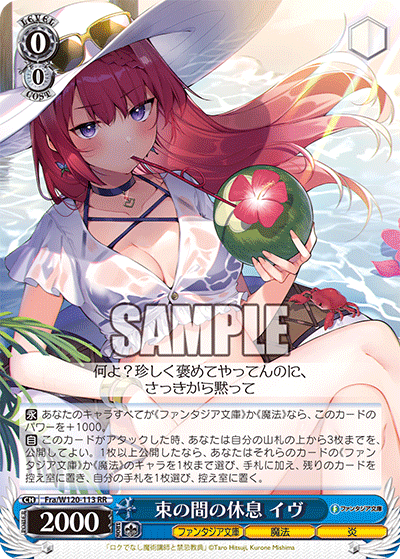 (RR) 0/0 Eve (Fantasia Bunko/Magic/Flame)