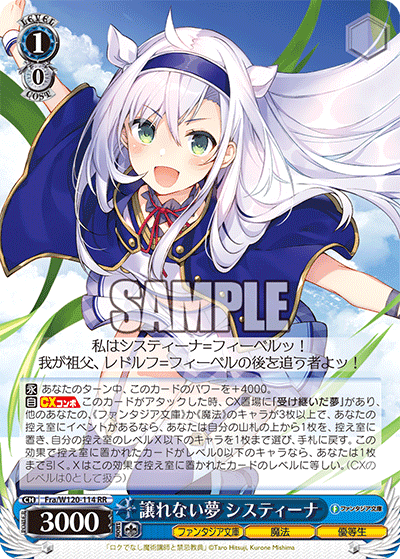(RR) 1/0 Sistine (Fantasia Bunko/Magic/Honor Student)