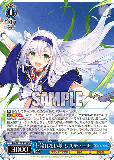 (SR) 1/0 Sistine (Fantasia Bunko/Magic/Honor Student)