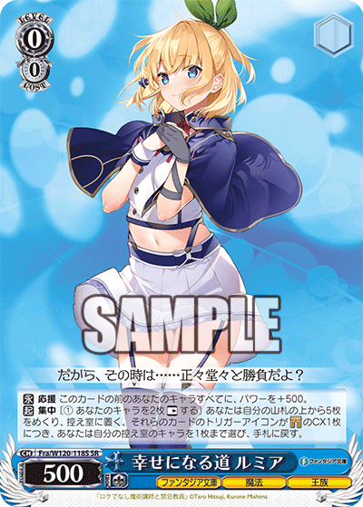 (SR) 0/0 Rumia (Fantasia Bunko/Magic/Royalty)