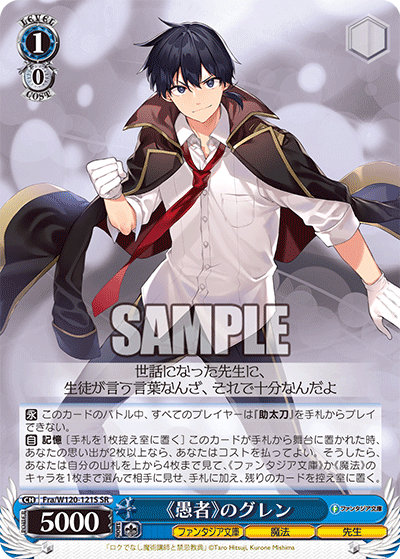 (SR) 1/0 Glenn (Fantasia Bunko/Magic/Teacher)