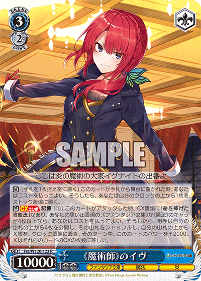 (R) 3/2 Eve (Fantasia Bunko/Magic/Flame)