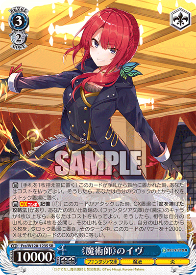 (SR) 3/2 Eve (Fantasia Bunko/Magic/Flame)