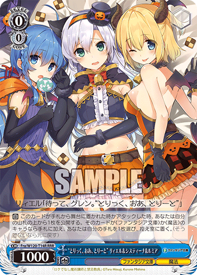 (RRR) 0/0 Re=L & Sistine & Rumia (Fantasia Bunko/Magic)