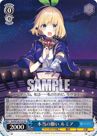 (TD) 0/0 Rumia (Fantasia Bunko/Magic/Royalty)