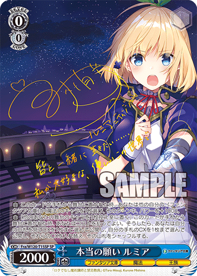 (SP) 0/0 Rumia (Fantasia Bunko/Magic/Royalty)