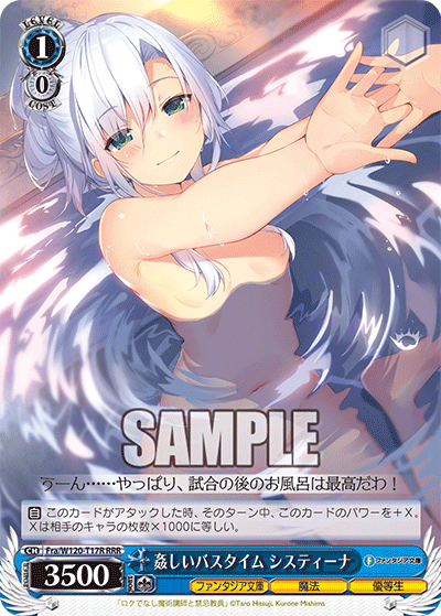 (RRR) 1/0 Sistine (Fantasia Bunko/Magic/Honor Student)