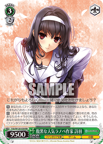 (RR) 3/2 Utaha (Fantasia Bunko/Game/Novel)