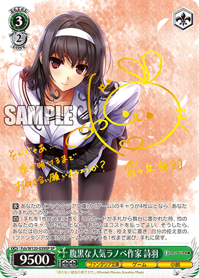 (SP) 3/2 Utaha (Fantasia Bunko/Game/Novel)