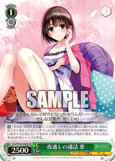 (SR) 1/0 Megumi (Fantasia Bunko/Game)