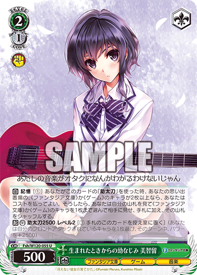 (U) 2/1 Michiru (Fantasia Bunko/Game/Music)