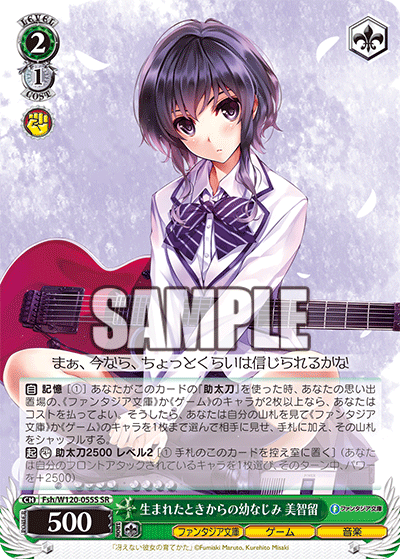 (SR) 2/1 Michiru (Fantasia Bunko/Game/Music)