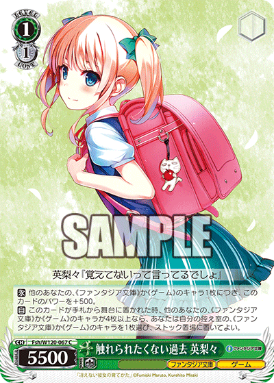 (C) 1/1 Eriri (Fantasia Bunko/Game)