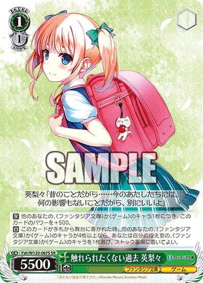 (SR) 1/1 Eriri (Fantasia Bunko/Game)
