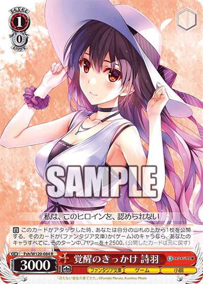 (R) 1/0 Utaha (Fantasia Bunko/Game/Novel)